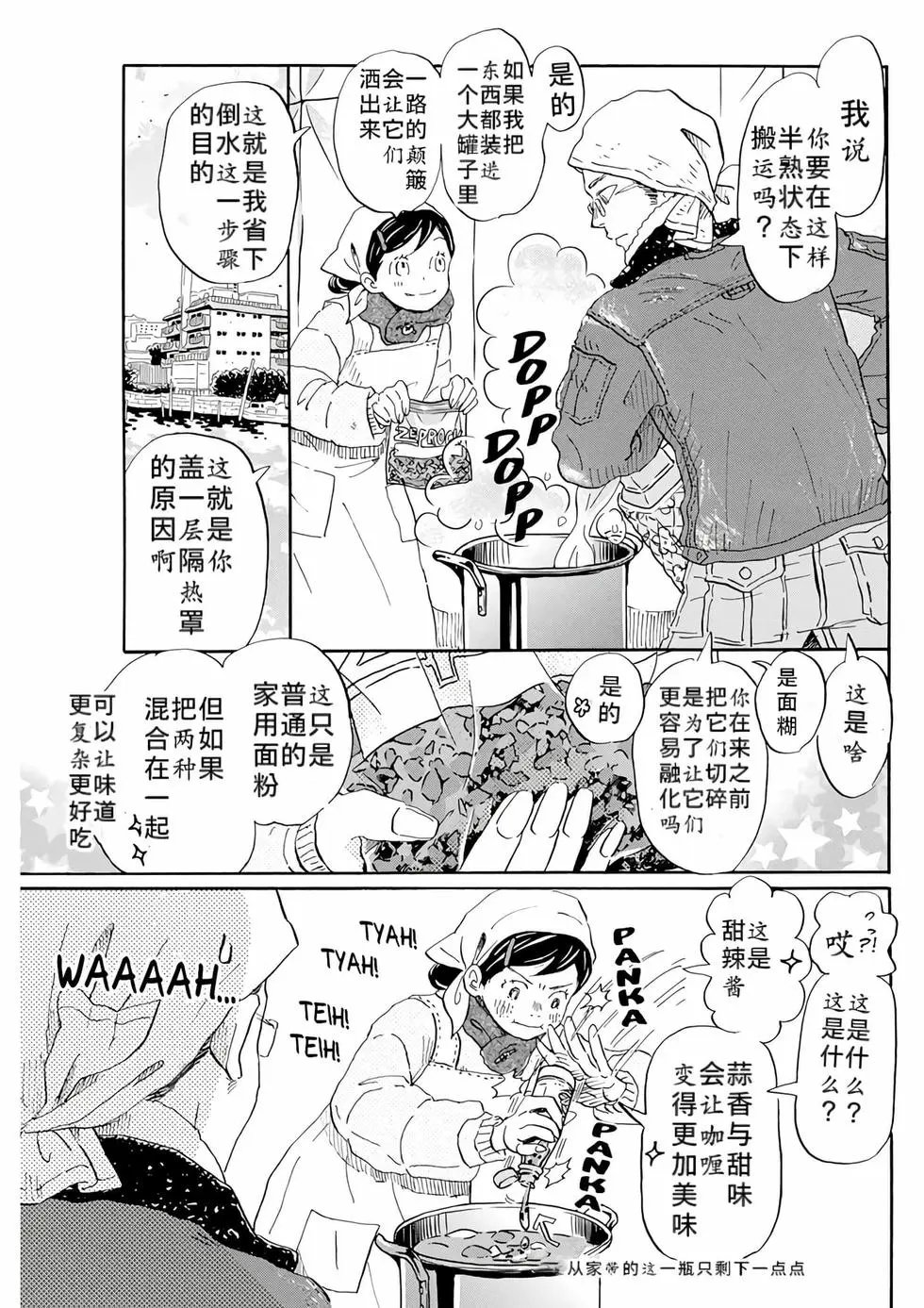 第195话