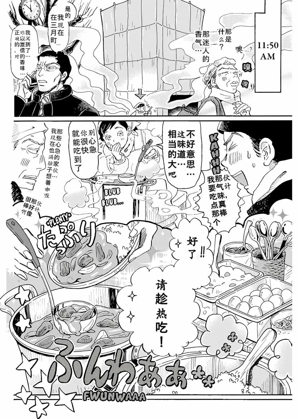 第195话