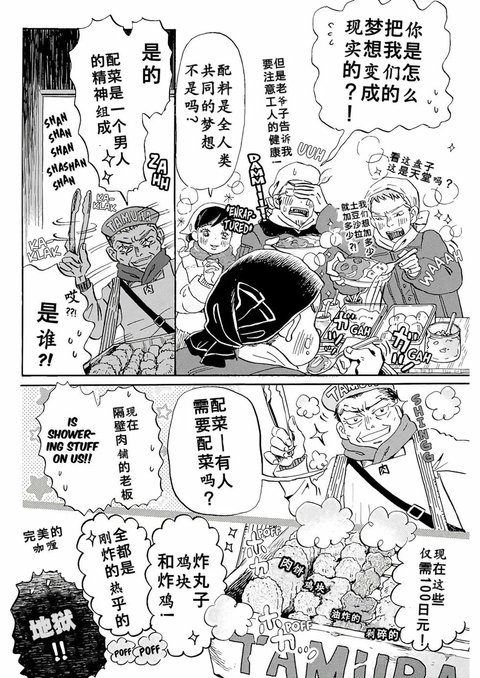 第195话