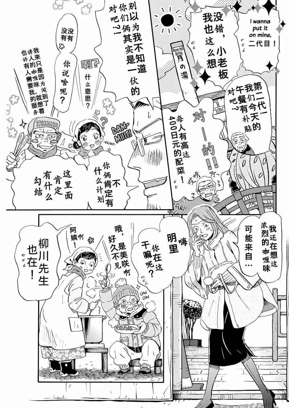 第195话