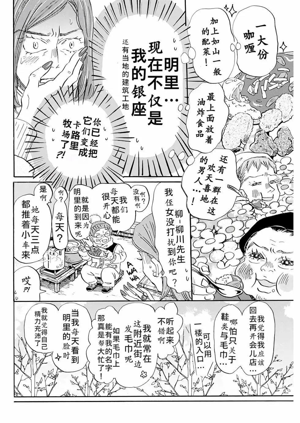 第195话