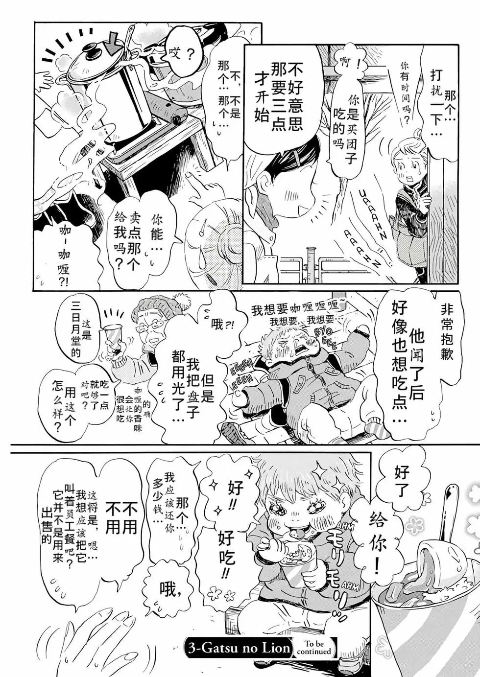 第195话