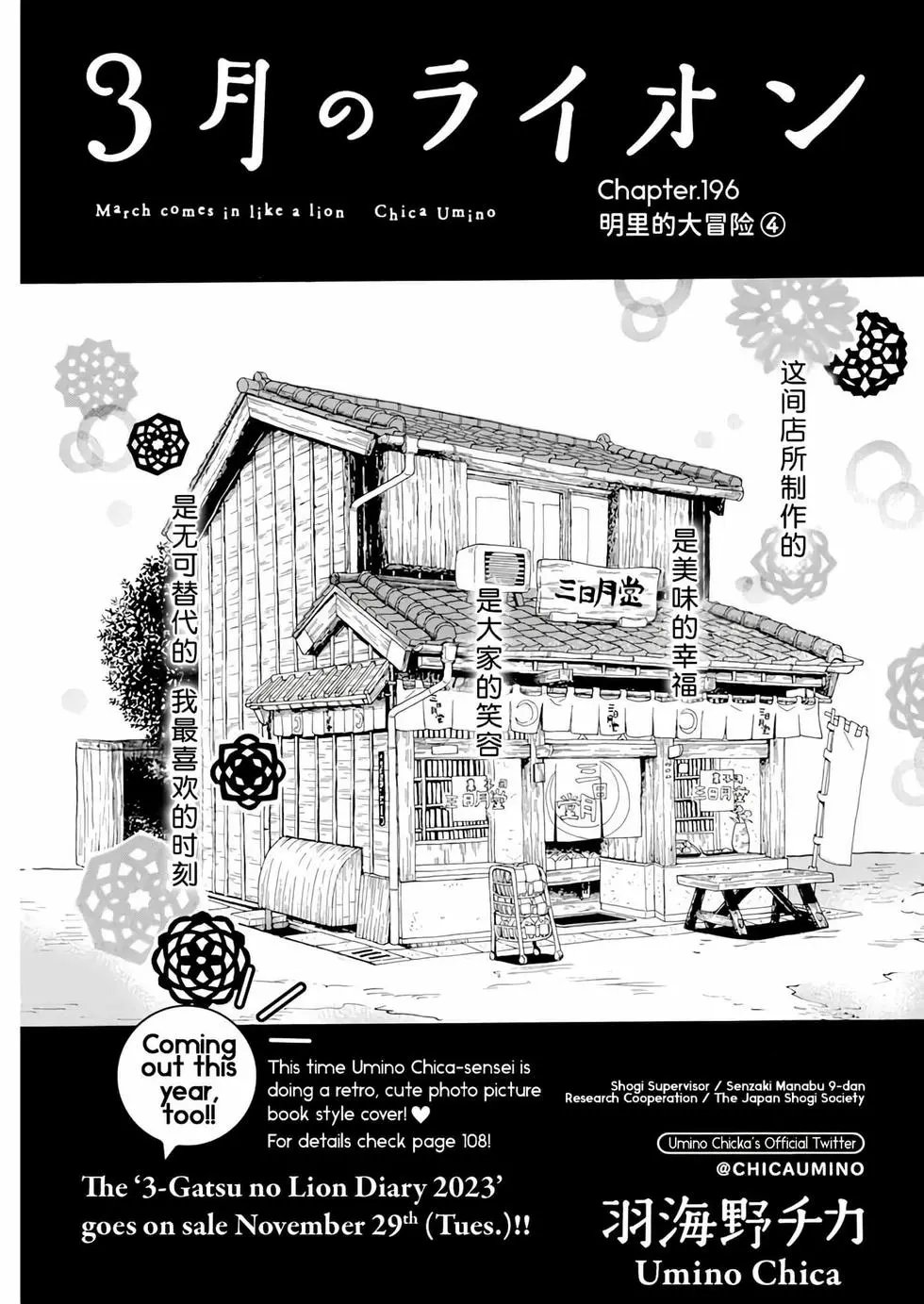 第196话