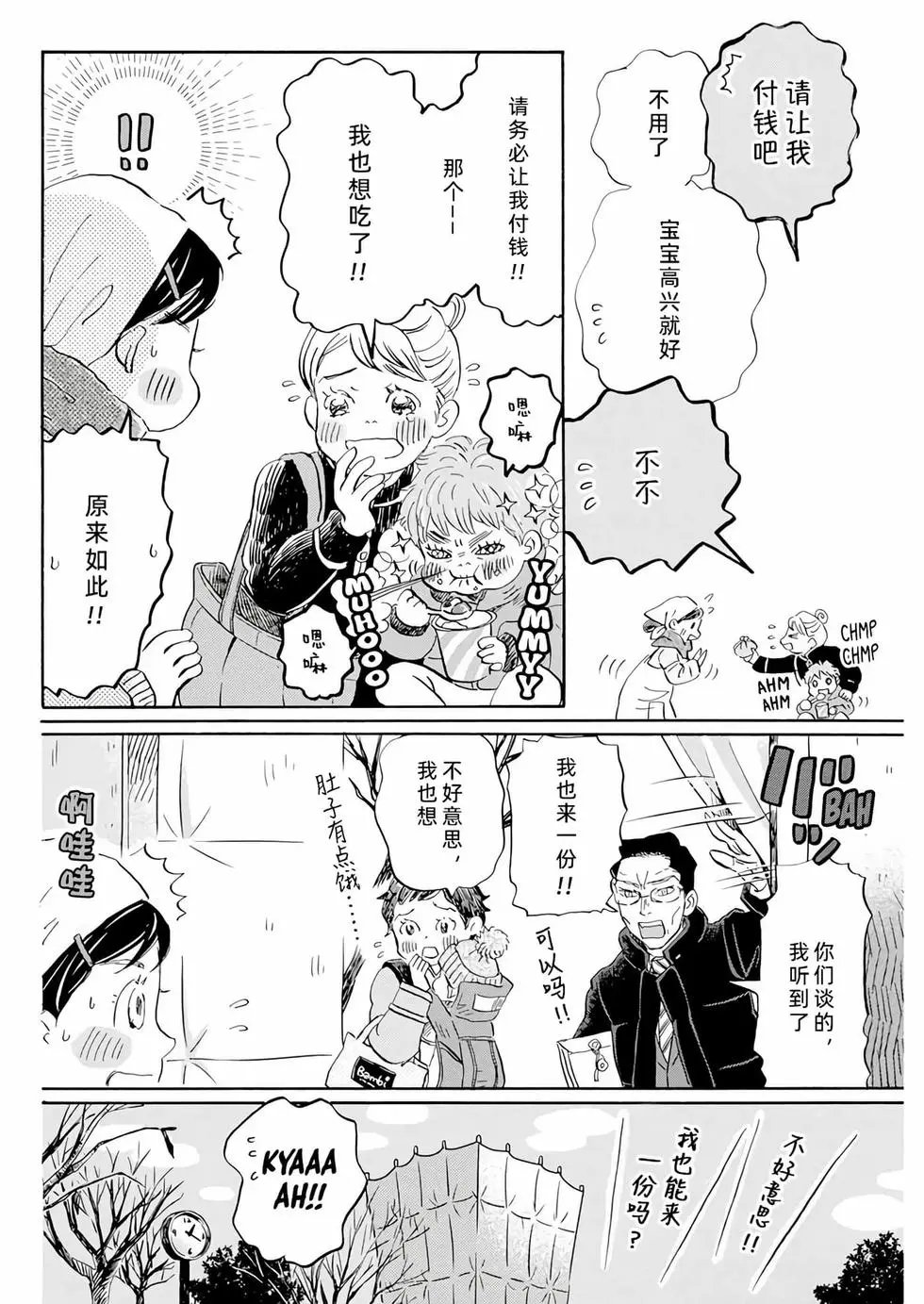 第196话