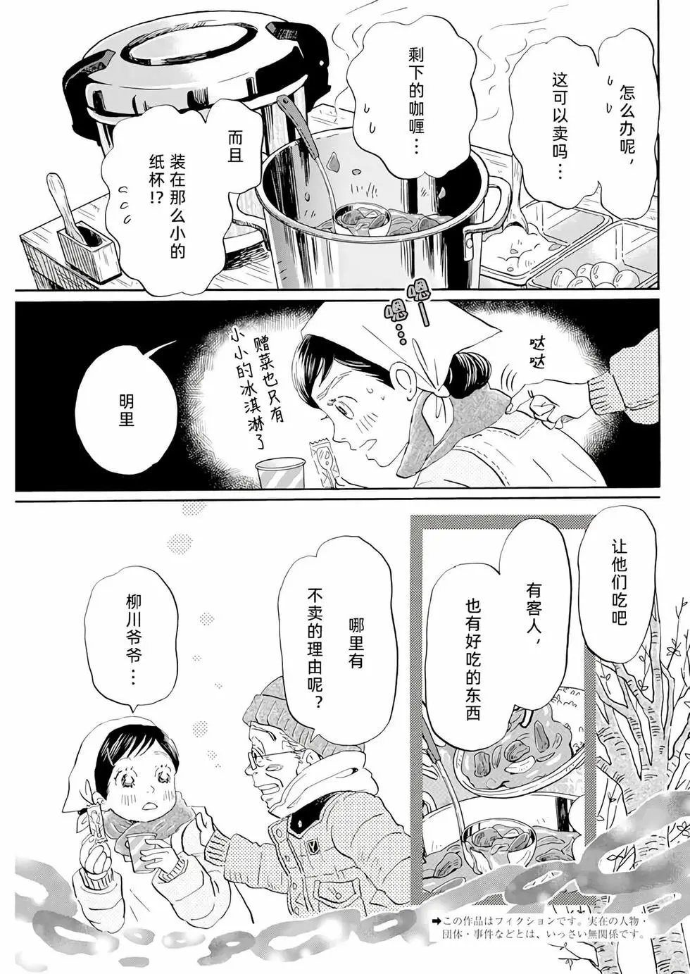 第196话