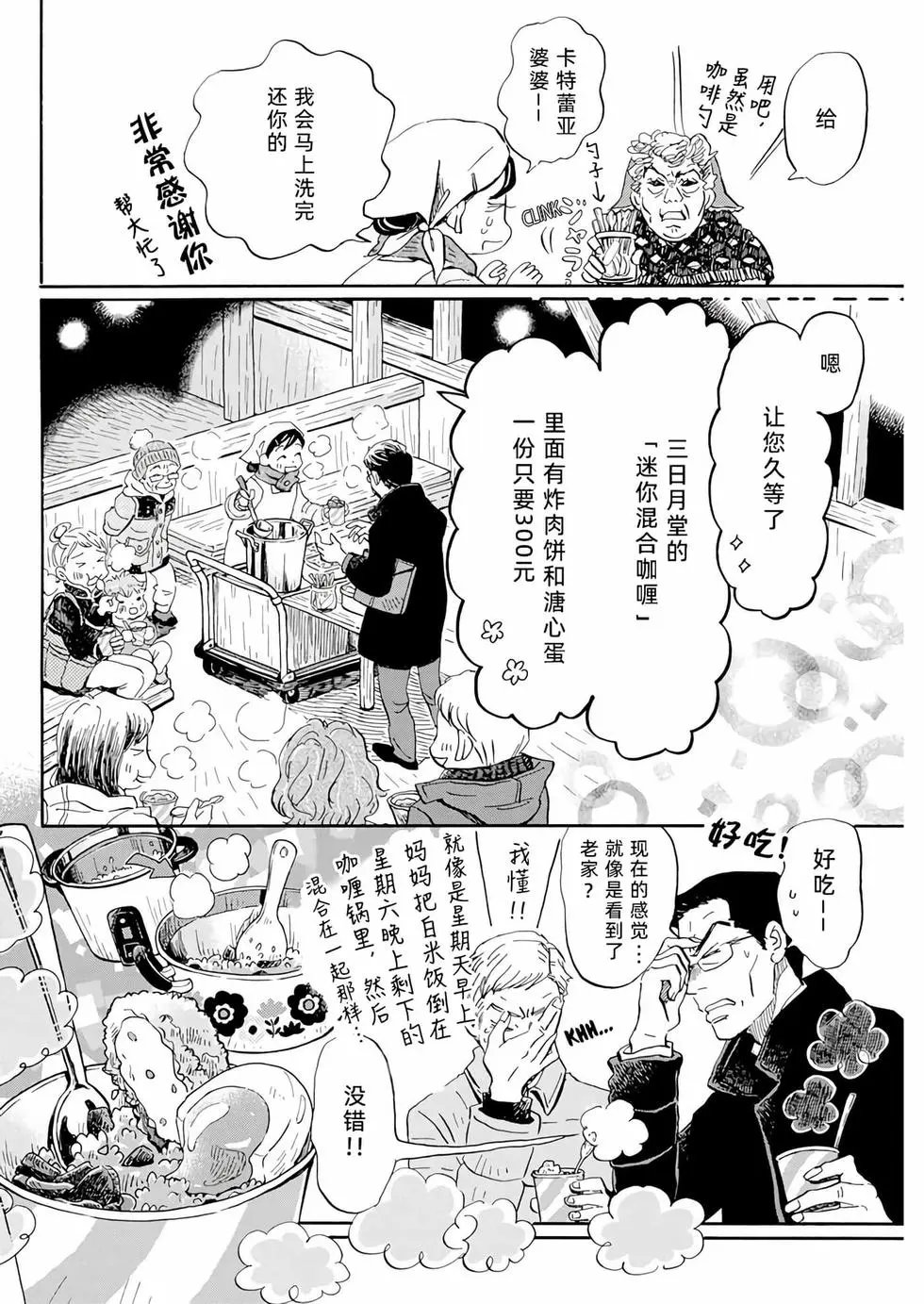 第196话