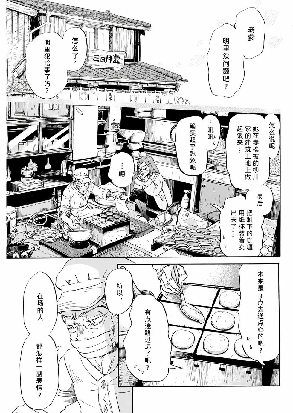 第196话