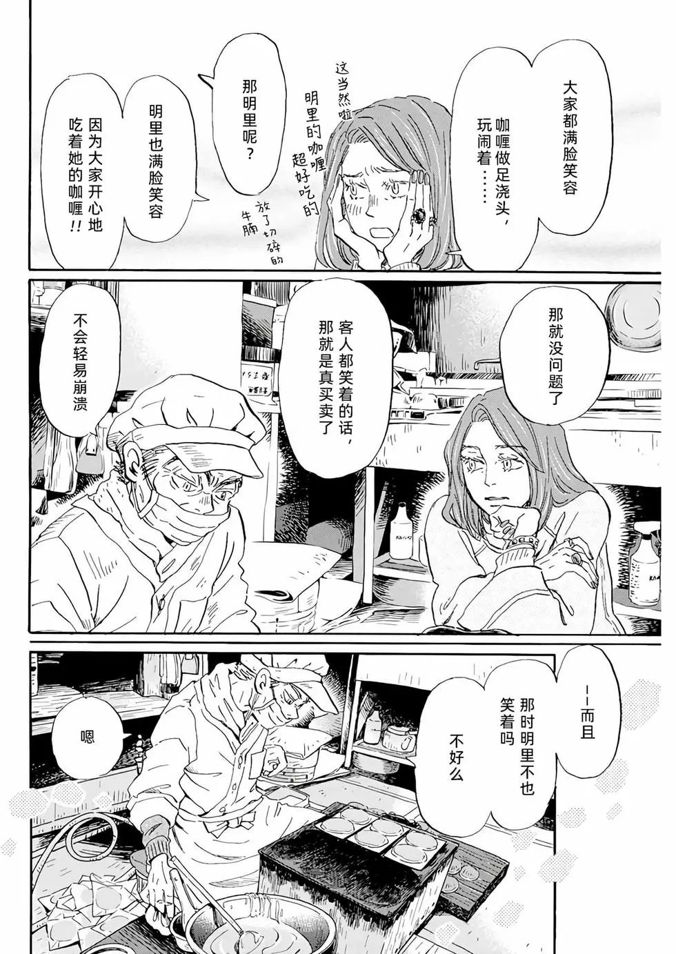 第196话