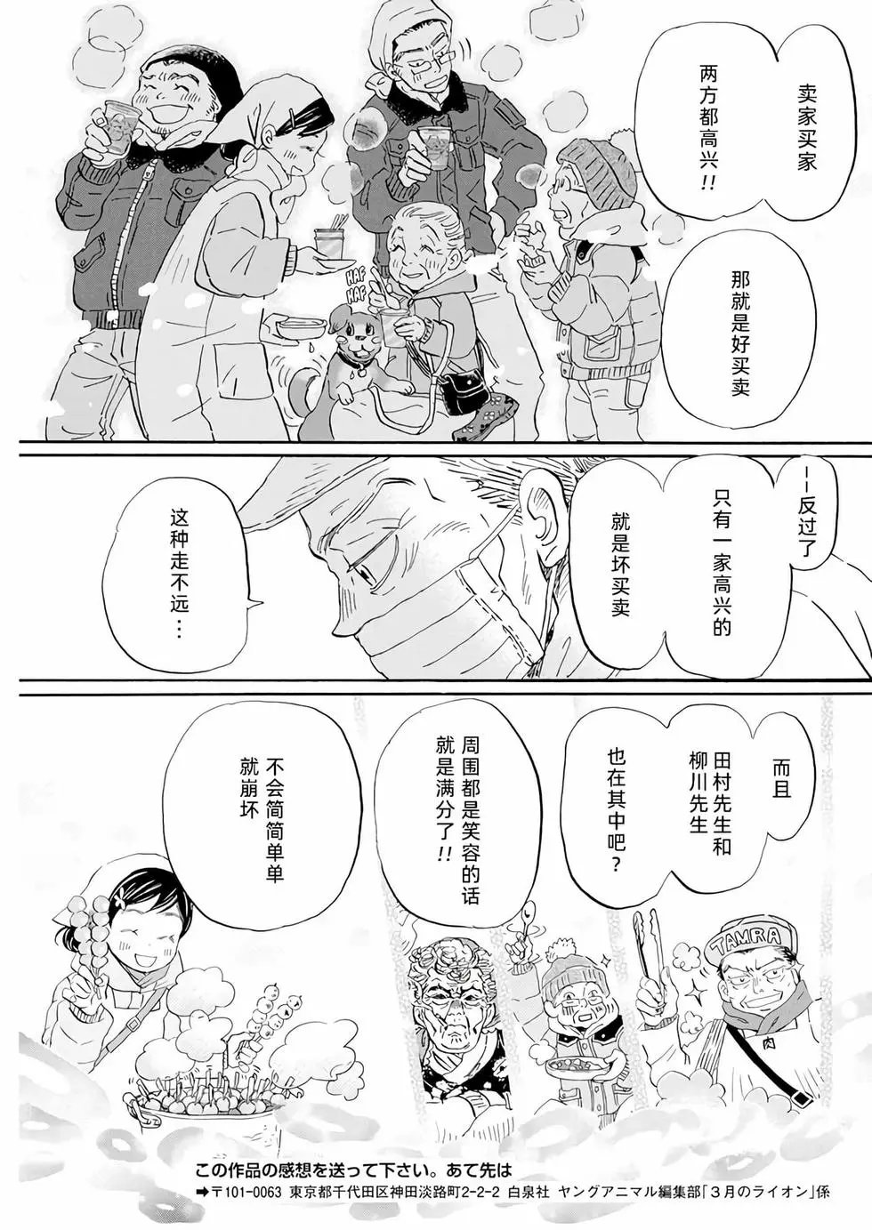 第196话