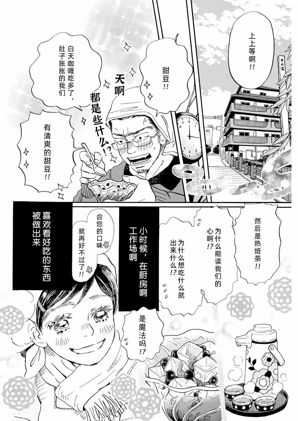 第196话