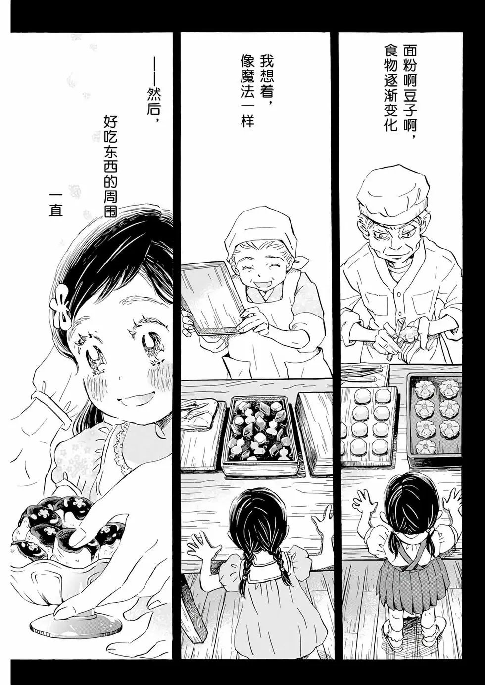 第196话