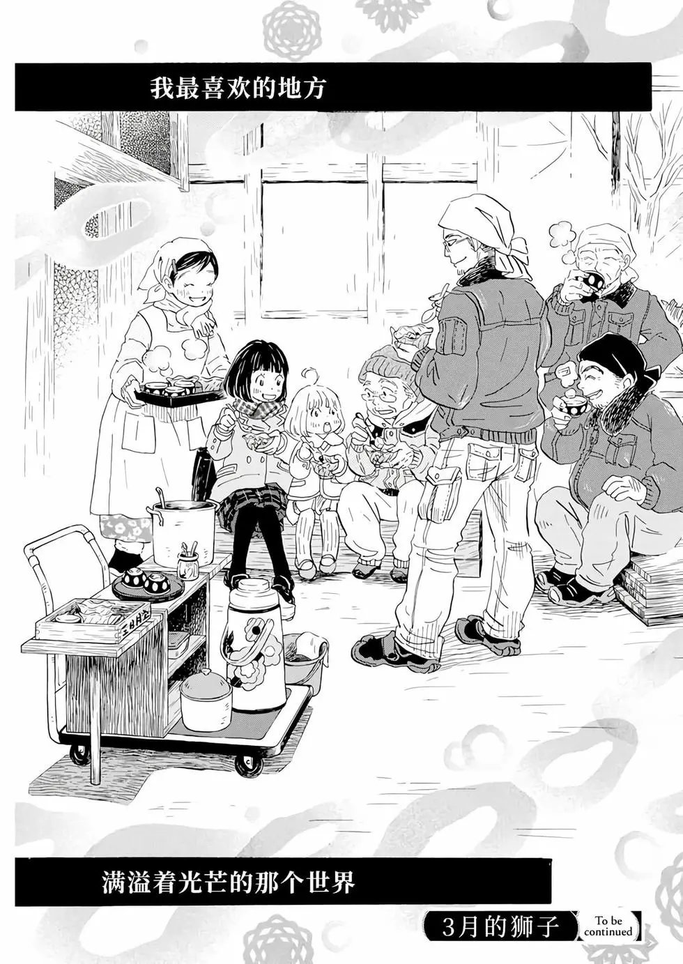 第196话