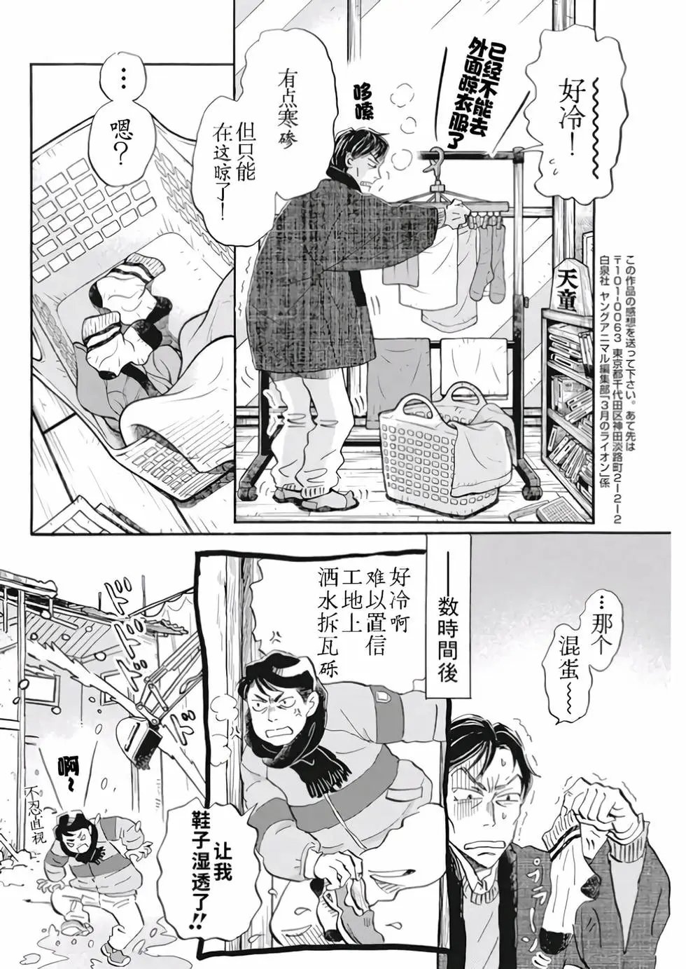 第197话