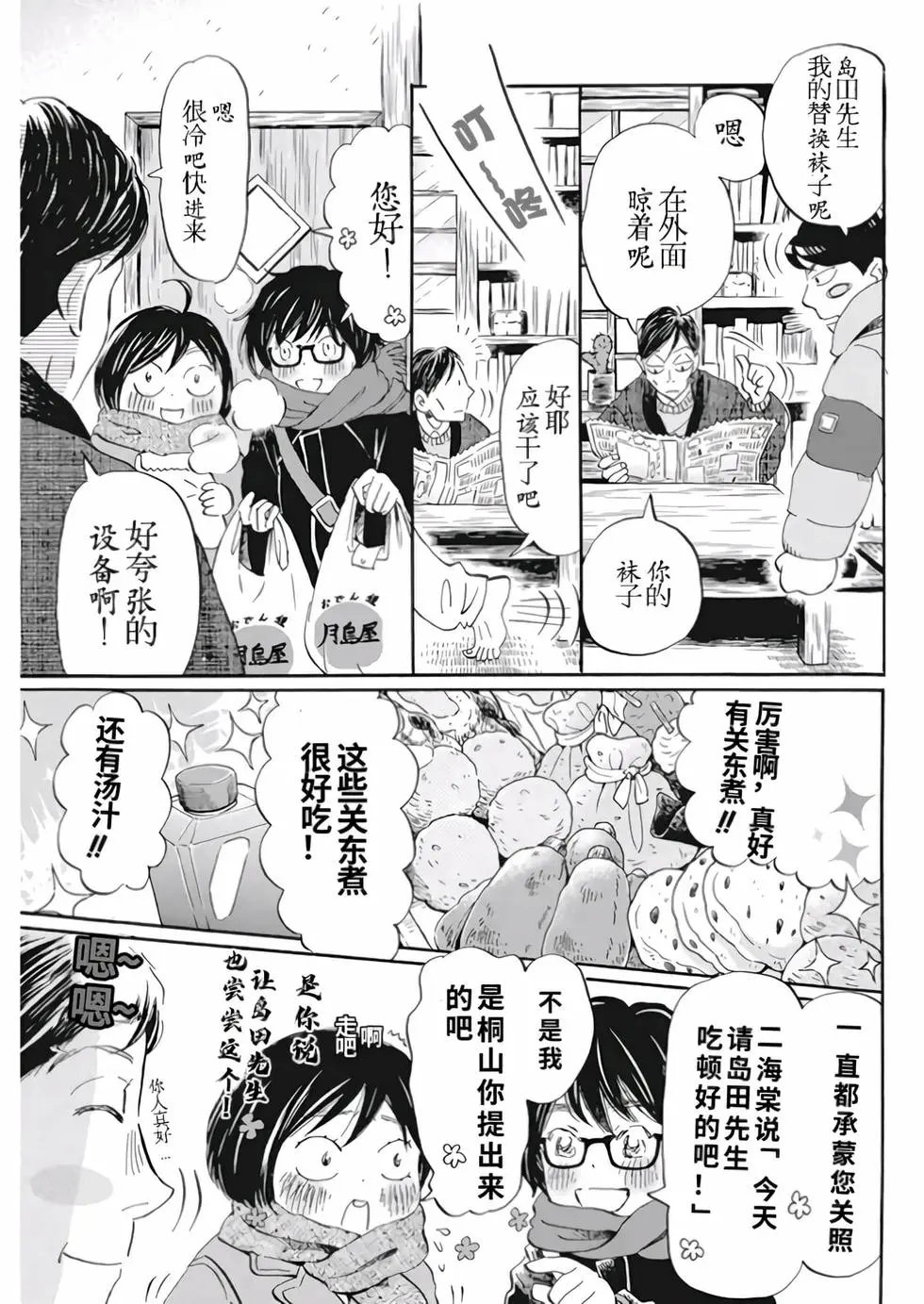 第197话