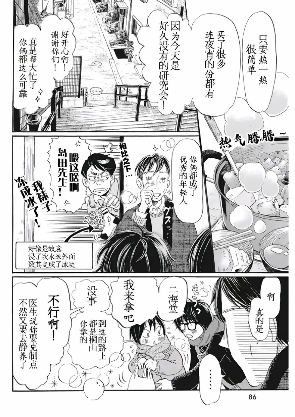 第197话