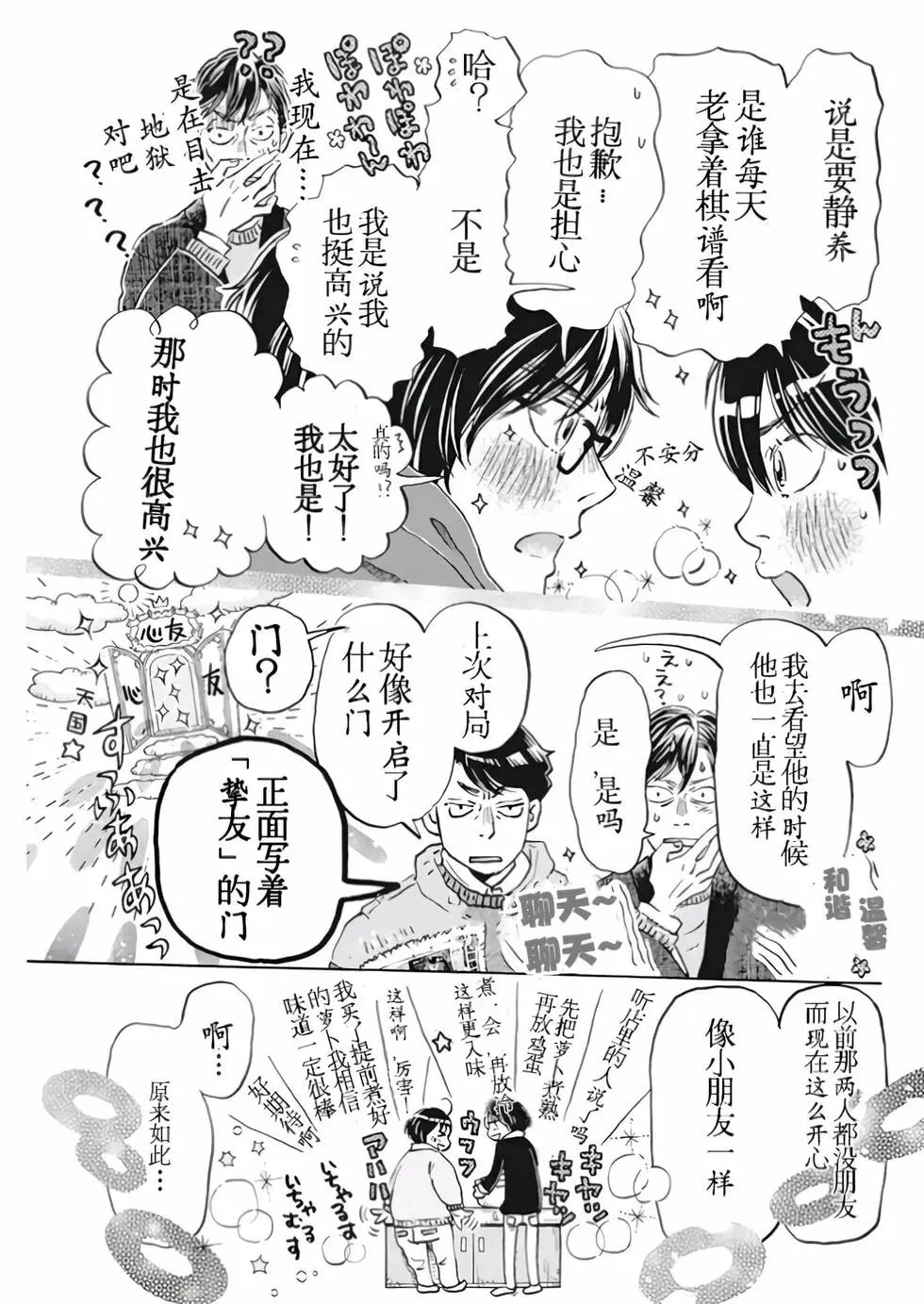 第197话