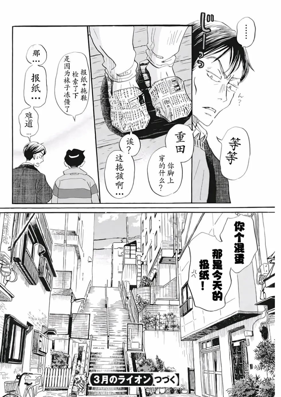 第197话