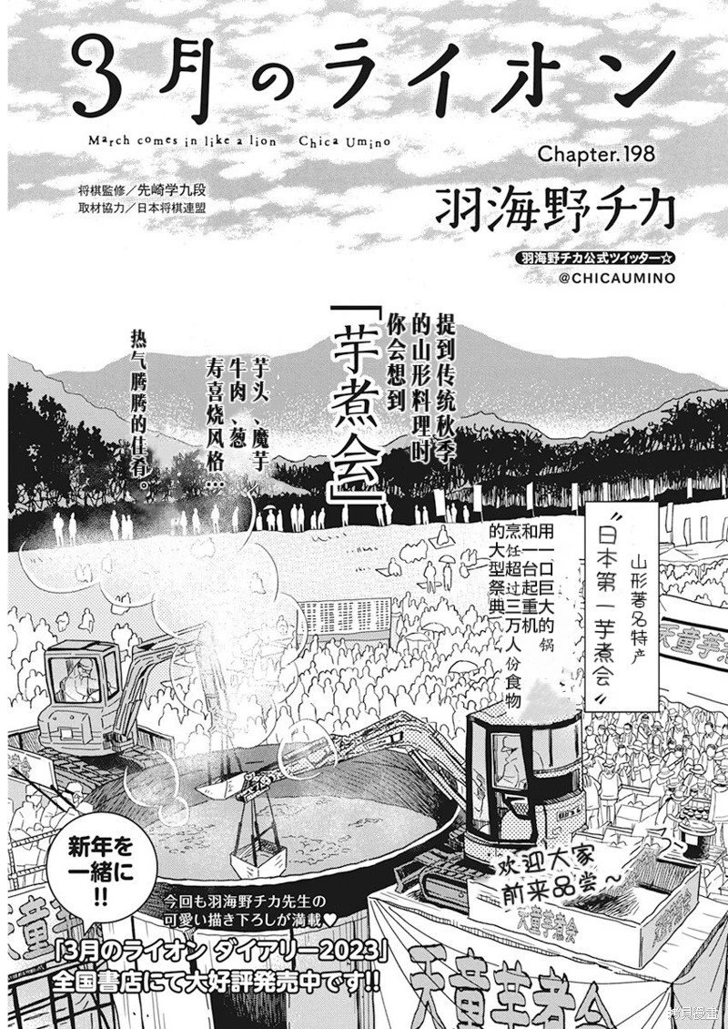 第198话试看