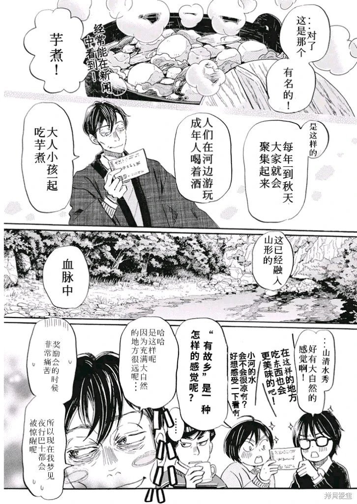 第198话试看