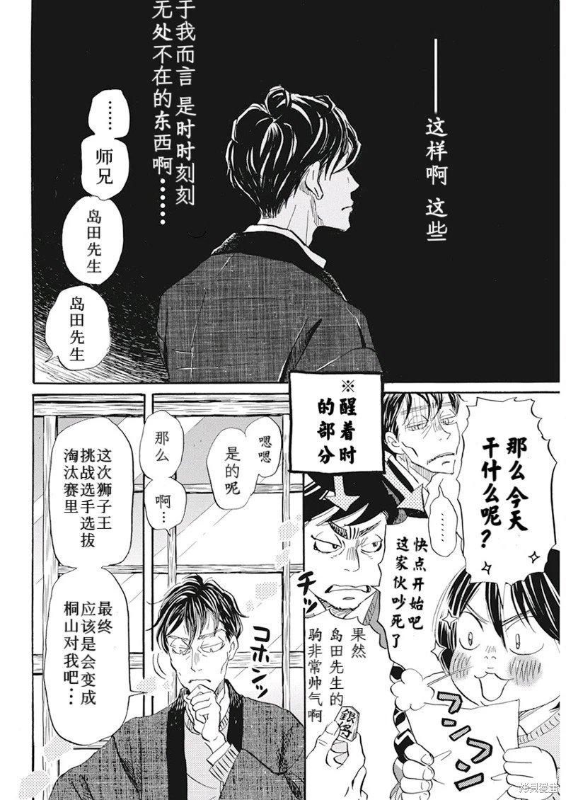 第198话试看
