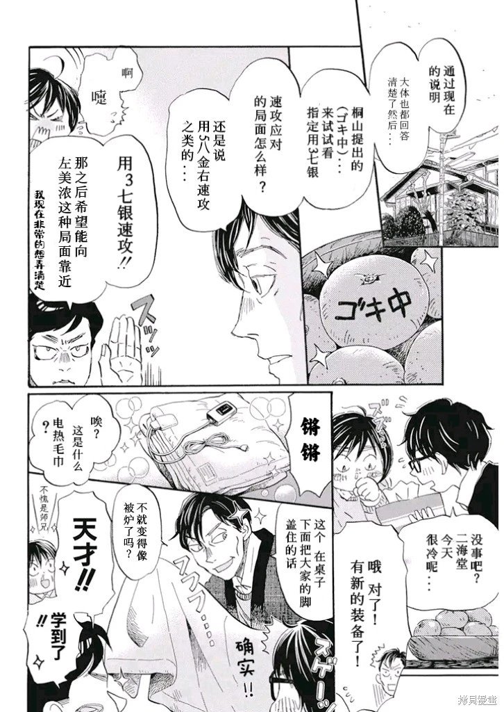 第198话试看