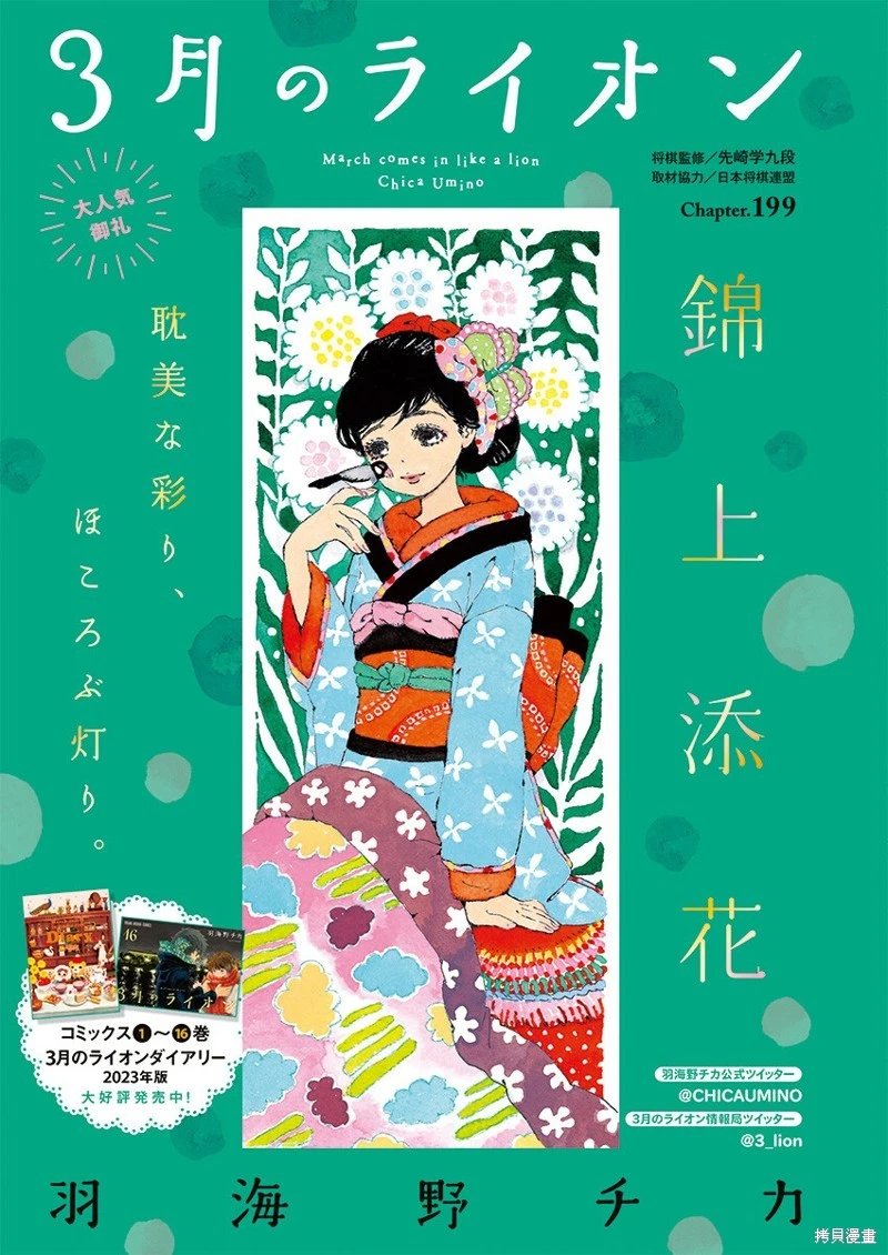 第199话试看