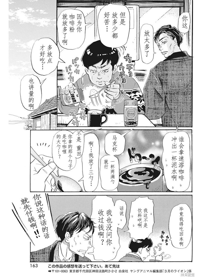 第199话试看