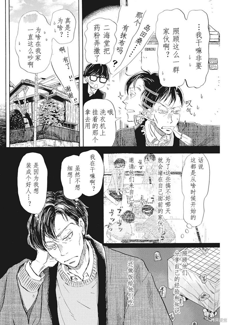 第199话试看