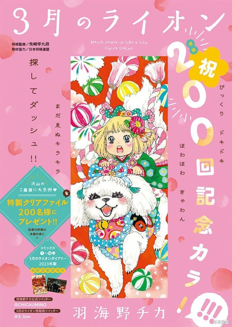 第200话试看