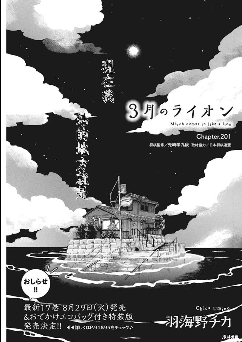 第201话试看