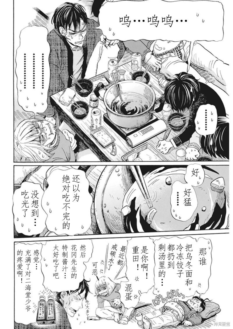 第201话试看