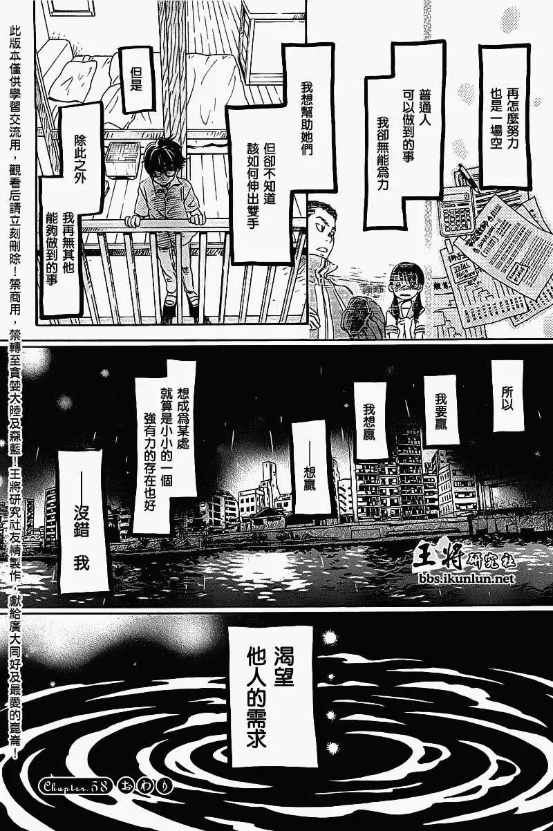 第058回