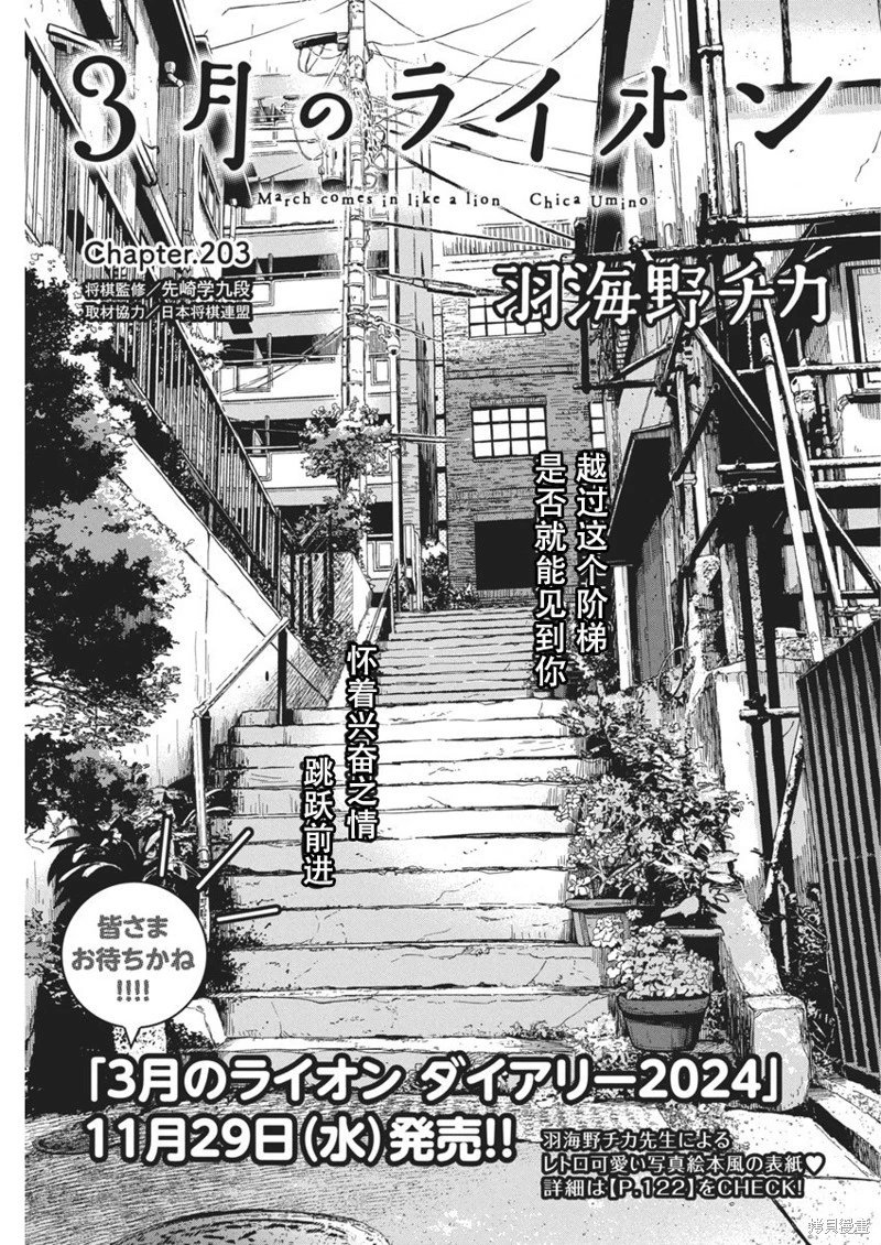 第203话试看