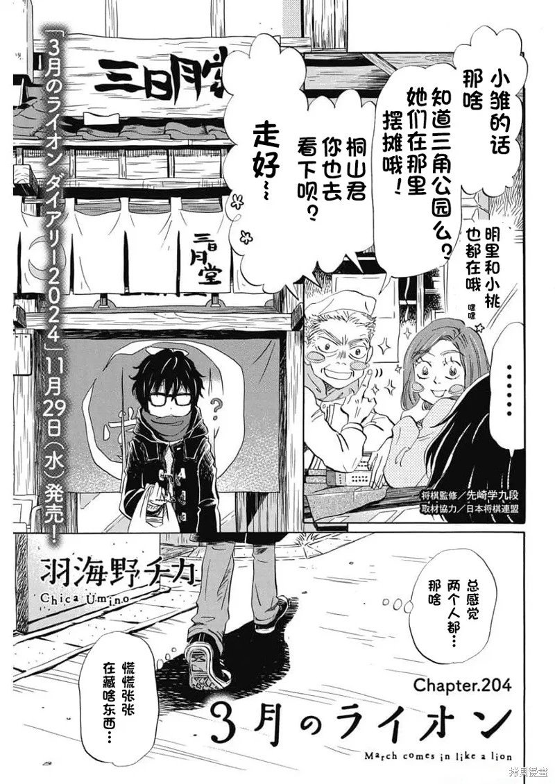 第204话试看