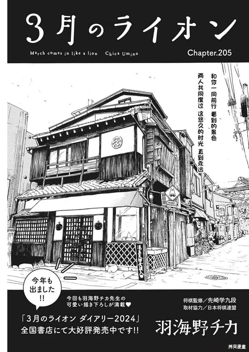 第205话试看