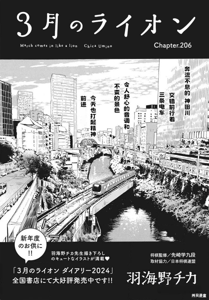 第206话试看