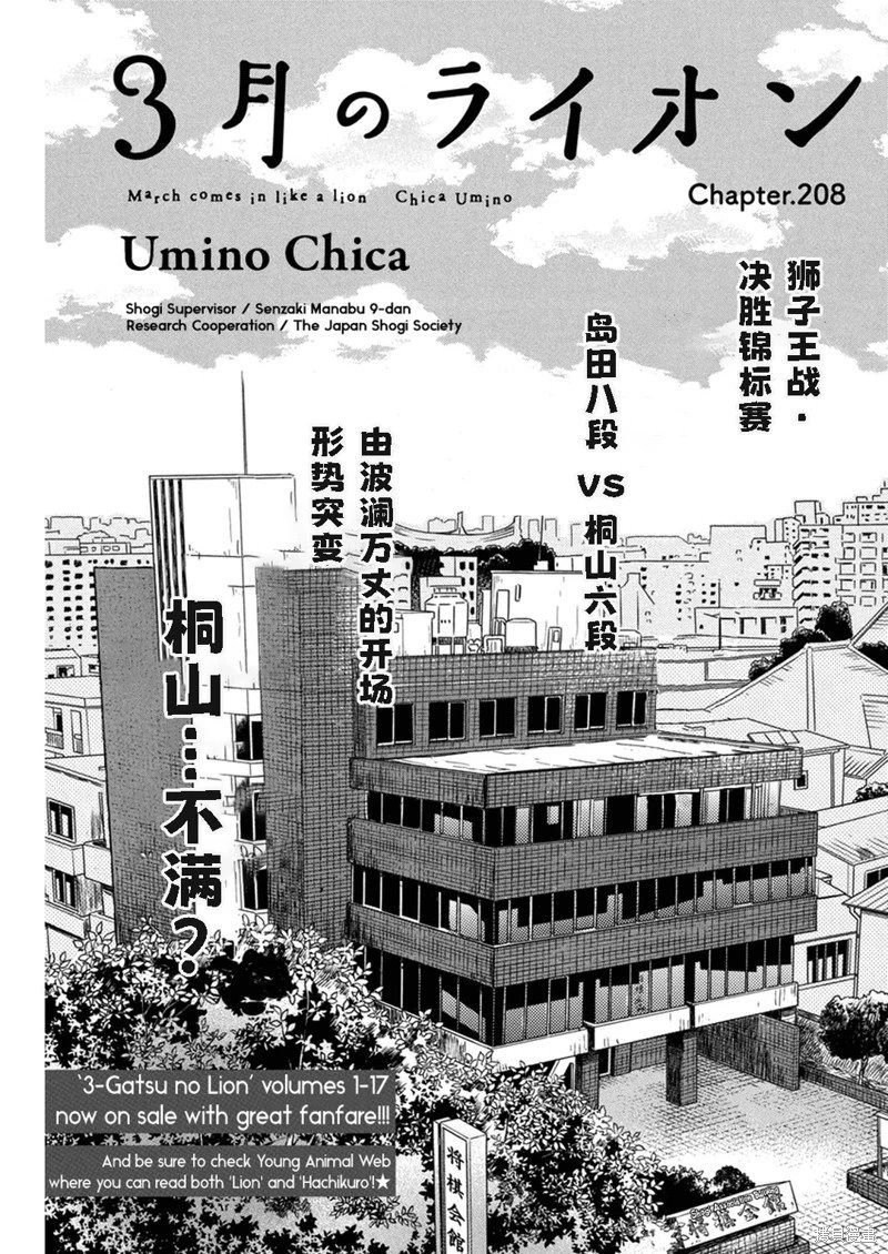 第208话试看