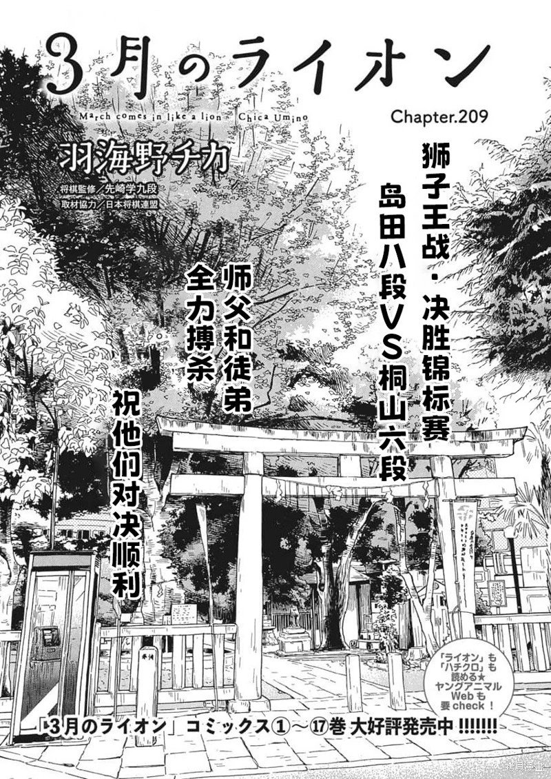 第209话试看