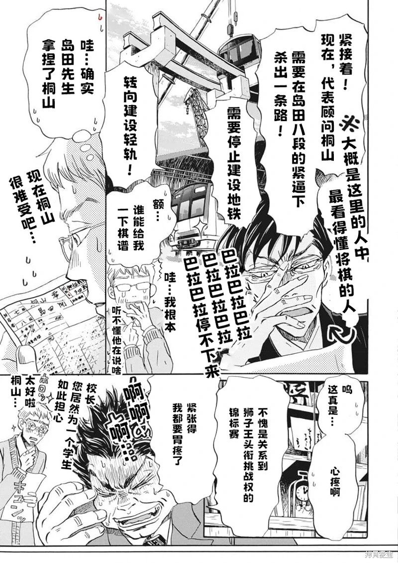 第209话试看