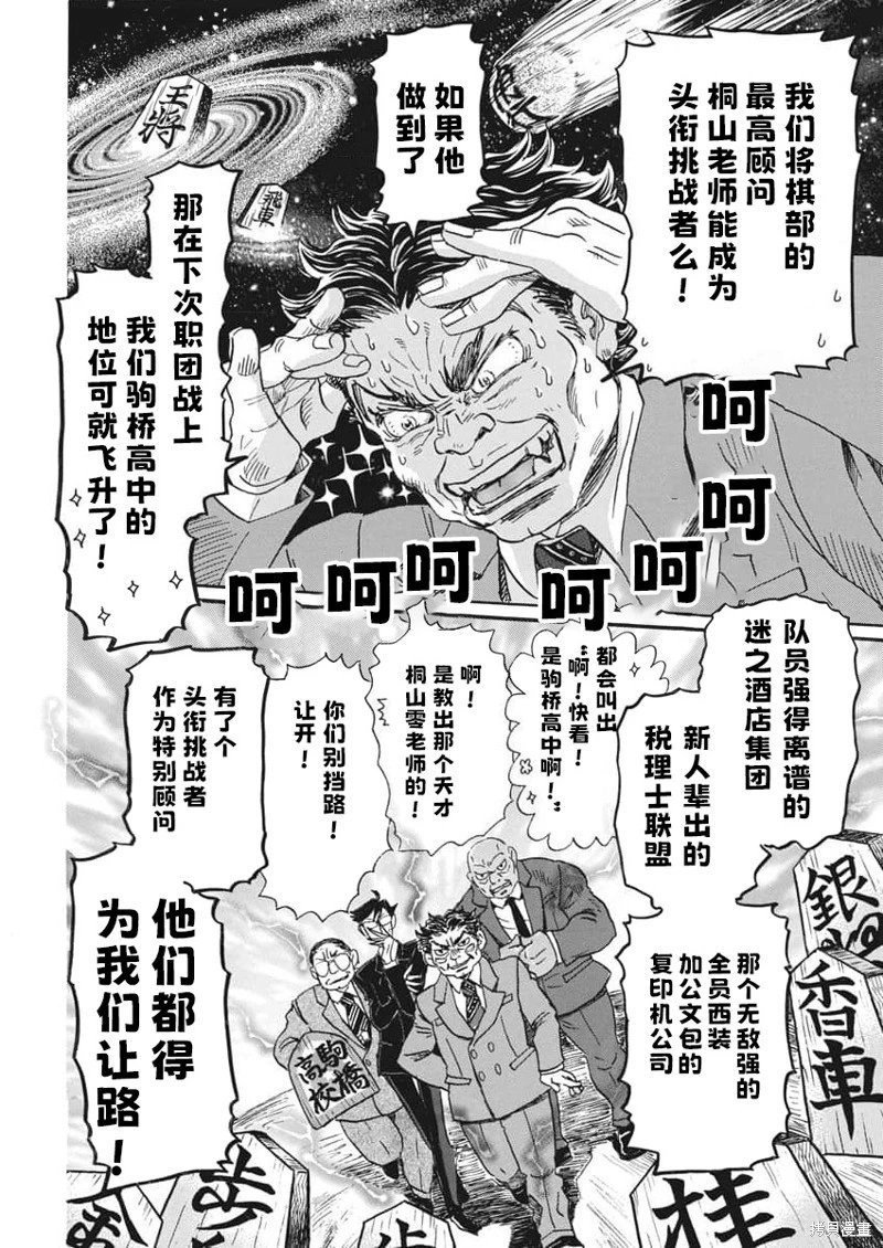 第209话试看