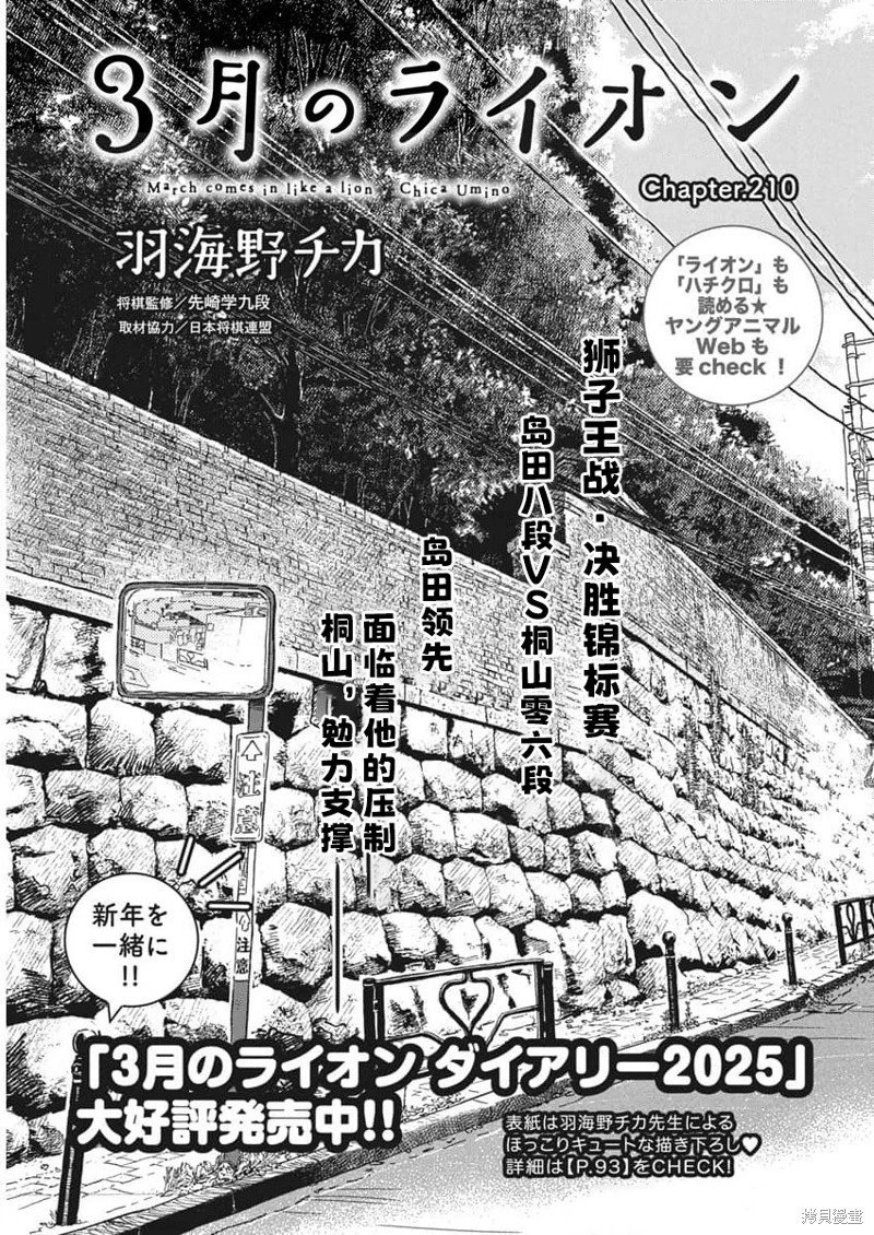 第210话试看