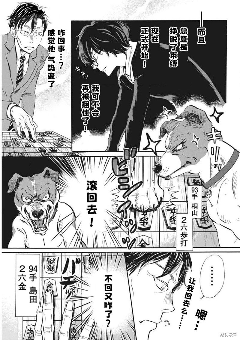 第210话试看