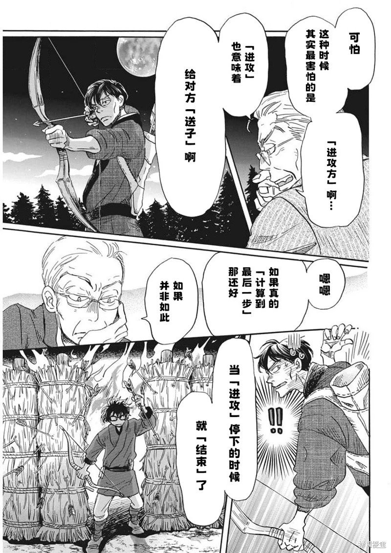 第210话试看