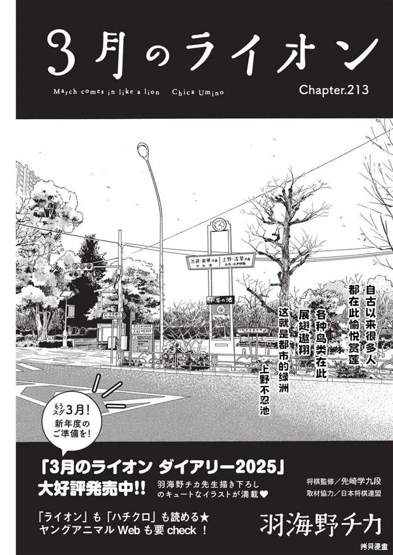 第213话试看