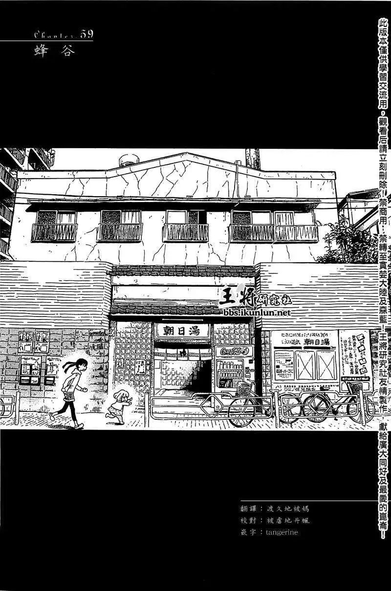 第059回