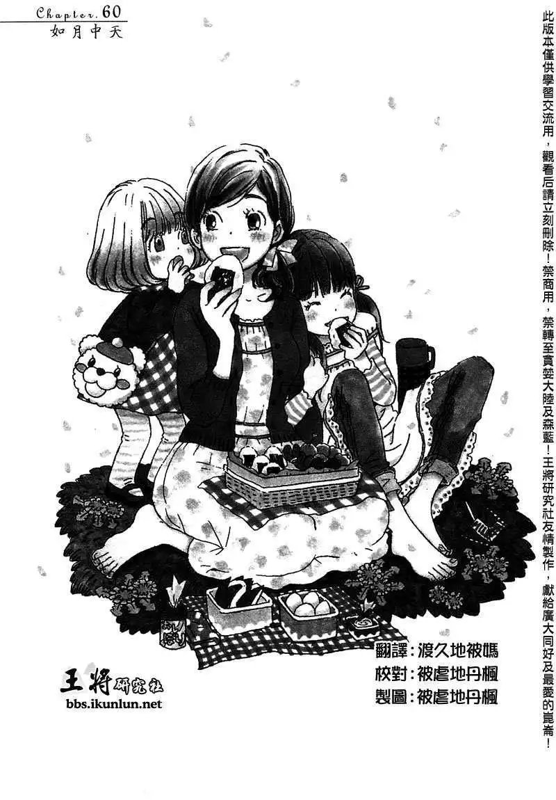 第060回