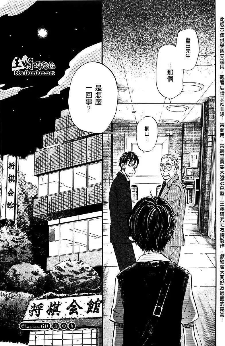 第060回