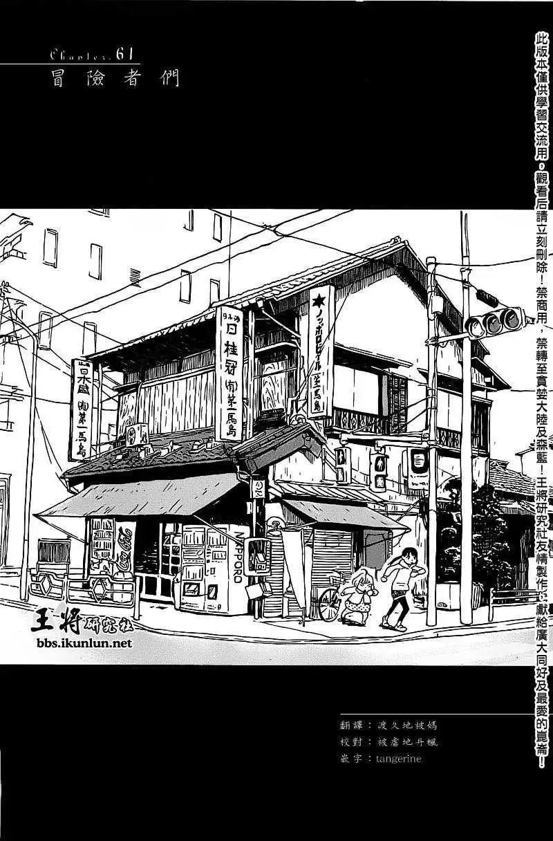 第061回