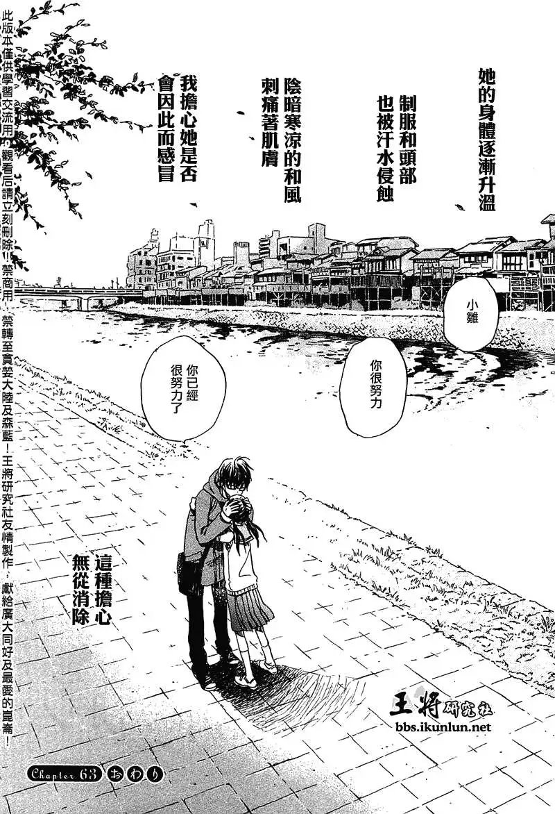 第063回