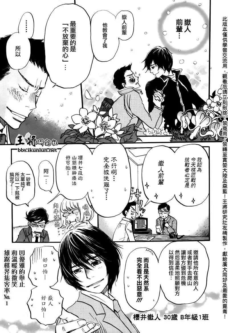 第067回